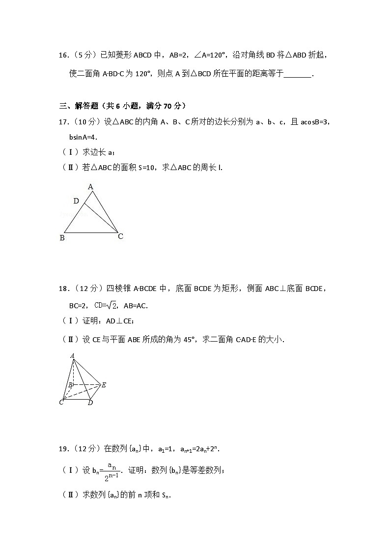 2008年全国统一高考数学试卷（文科）（全国卷ⅰ）（含解析版）03