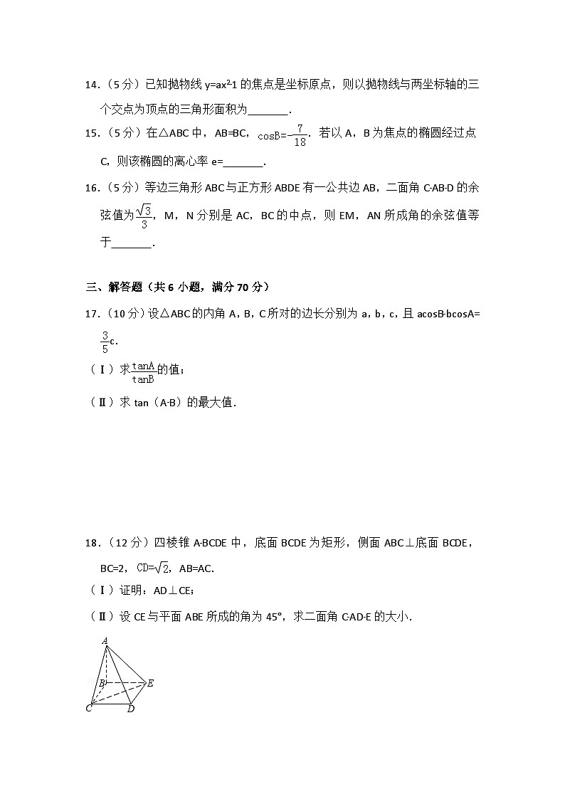 2008年全国统一高考数学试卷（理科）（全国卷ⅰ）（含解析版）第3页