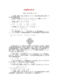 2024版新教材高考数学复习特训卷仿真模拟冲刺四