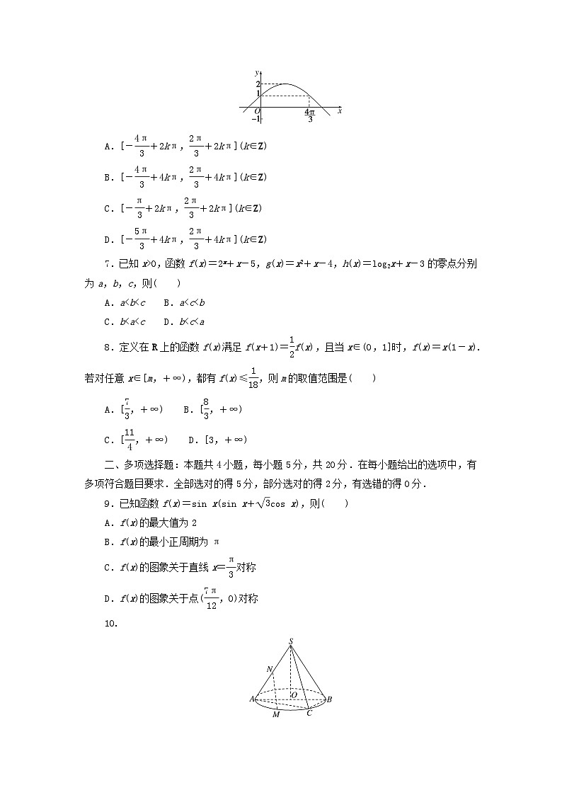2024版新教材高考数学复习特训卷滚动过关检测六第1章_第7章第2页