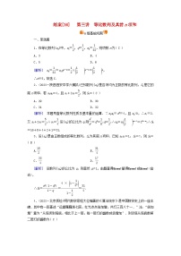 新教材适用2024版高考数学一轮总复习练案36第六章数列第三讲等比数列及其前n项和