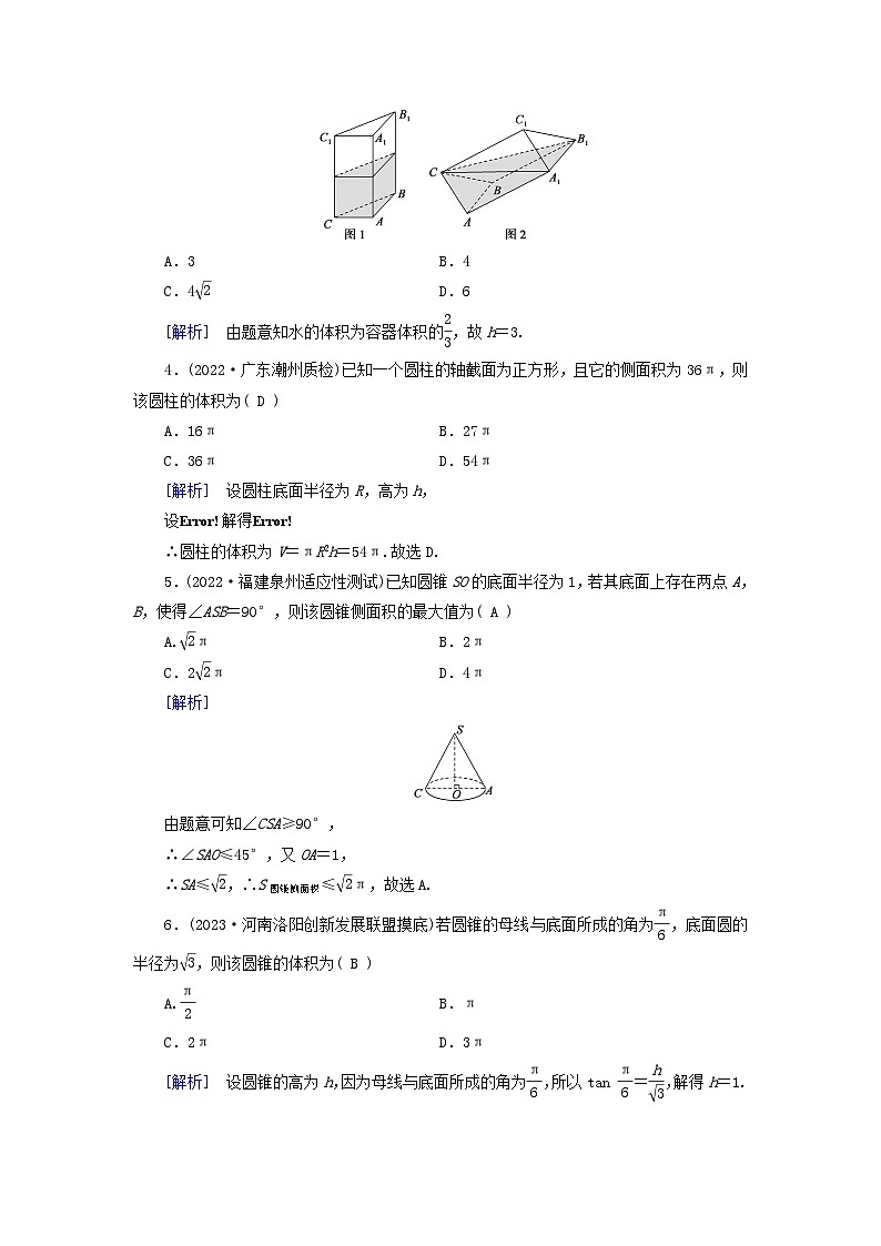 新教材适用2024版高考数学一轮总复习练案38第七章立体几何第一讲空间几何体的结构及其表面积和体积第2页