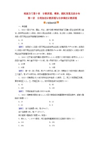 新教材适用2024版高考数学一轮总复习练案57第十章计数原理概率随机变量及其分布第一讲分类加法计数原理与分步乘法计数原理
