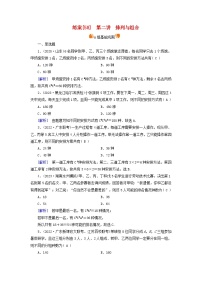 新教材适用2024版高考数学一轮总复习练案58第十章计数原理概率随机变量及其分布第一讲排列与组合
