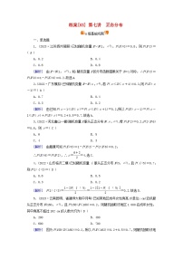 新教材适用2024版高考数学一轮总复习练案63第十章计数原理概率随机变量及其分布第七讲正态分布