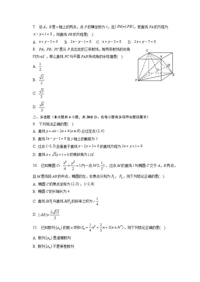 2022-2023学年山东省泰安市高二（上）期末数学试卷（含解析）02
