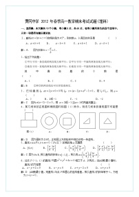 湖北省黄冈中学2011-2012学年高一下学期期末考试数学（理）试题