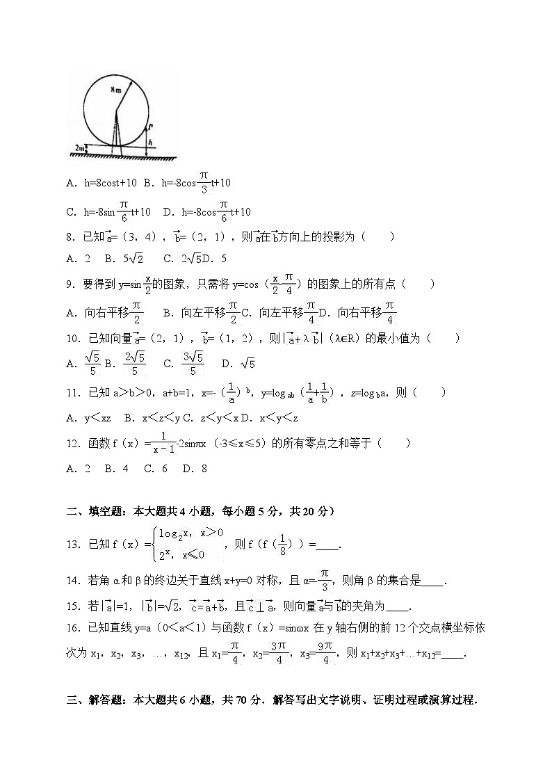 湖北省黄冈市2016-2017学年高一（上）期末数学试卷（解析版）第2页