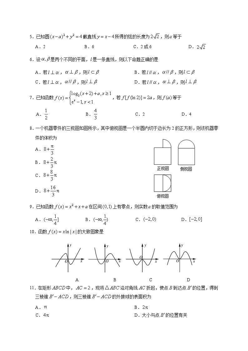 湖北省黄冈市黄冈中学2016-2017学年高一上学期期末模拟测试数学试题0102