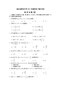 湖北省黄冈中学2010-2011学年高一下学期期中考试（数学理）