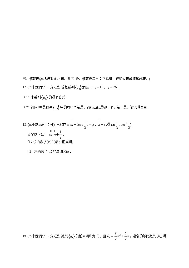 湖北省黄冈中学2014-2015学年高一下学期期中考试数学（理）试题03
