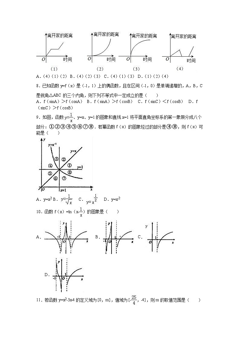 湖北省黄冈市2015-2016学年高二（下）期末数学试卷（文科）（解析版）第2页