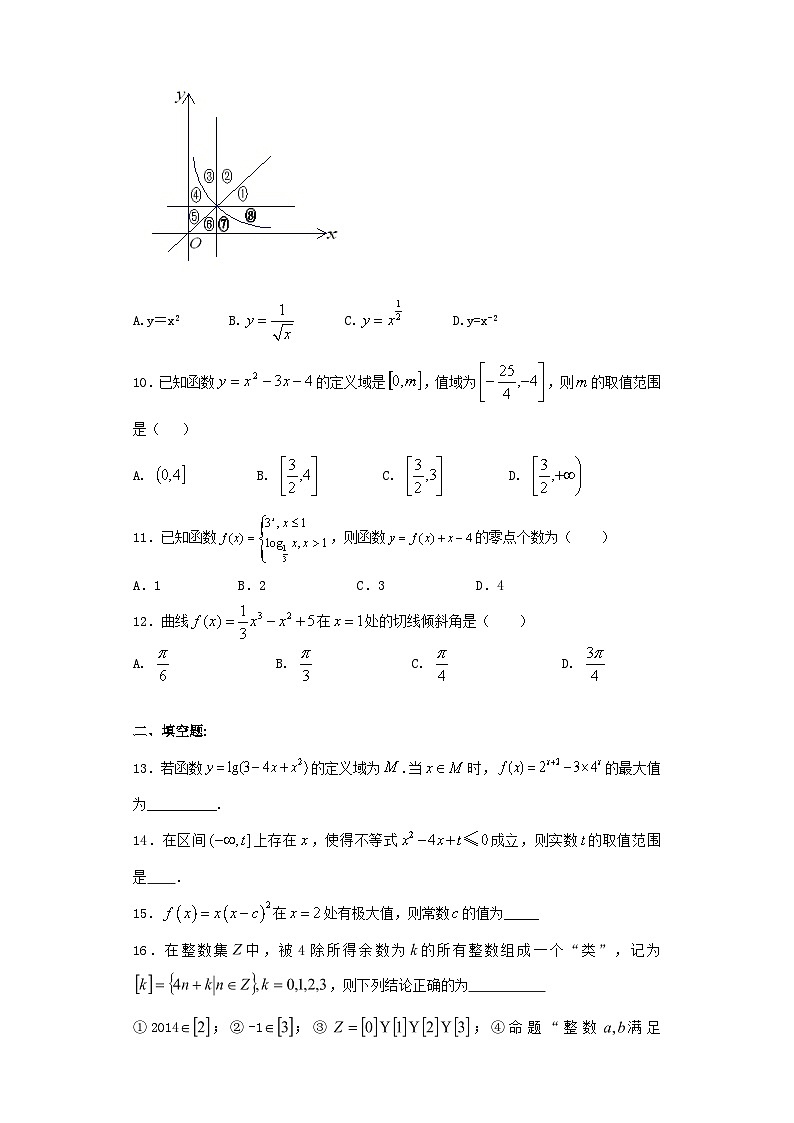 湖北省黄冈市2015-2016学年高二下学期期末考试数学（文）试题第3页