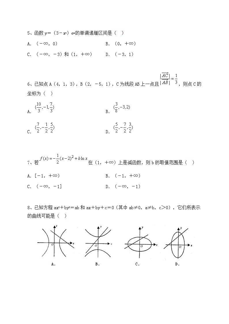 湖北省黄冈中学2014-2015学年高二下学期期末考试数学（理）试题（解析版）02