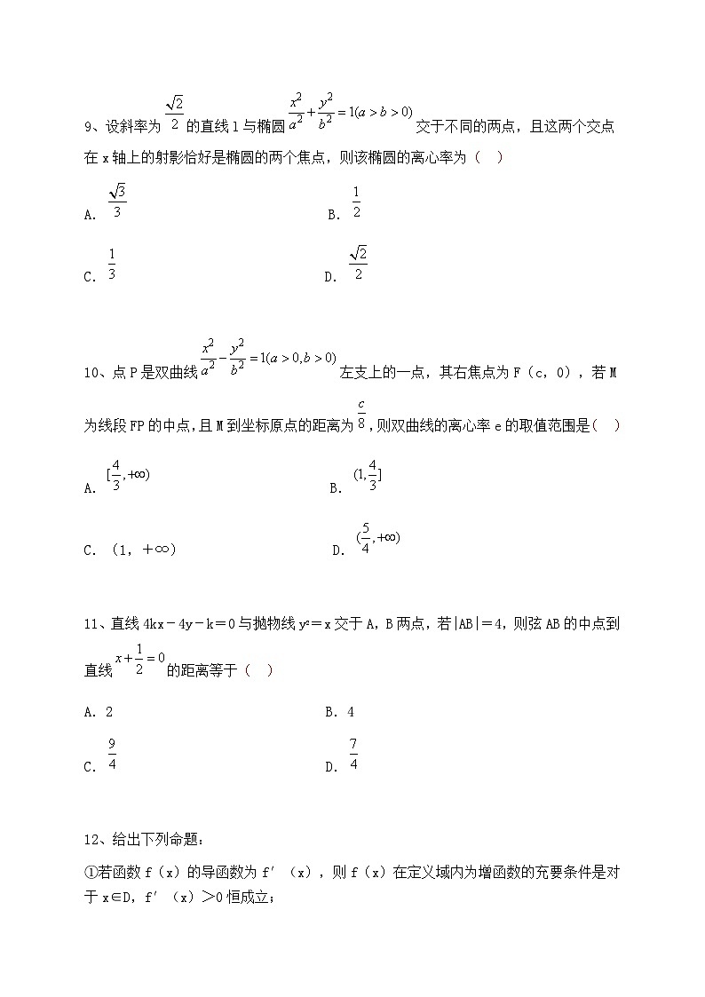 湖北省黄冈中学2014-2015学年高二下学期期末考试数学（理）试题（解析版）03