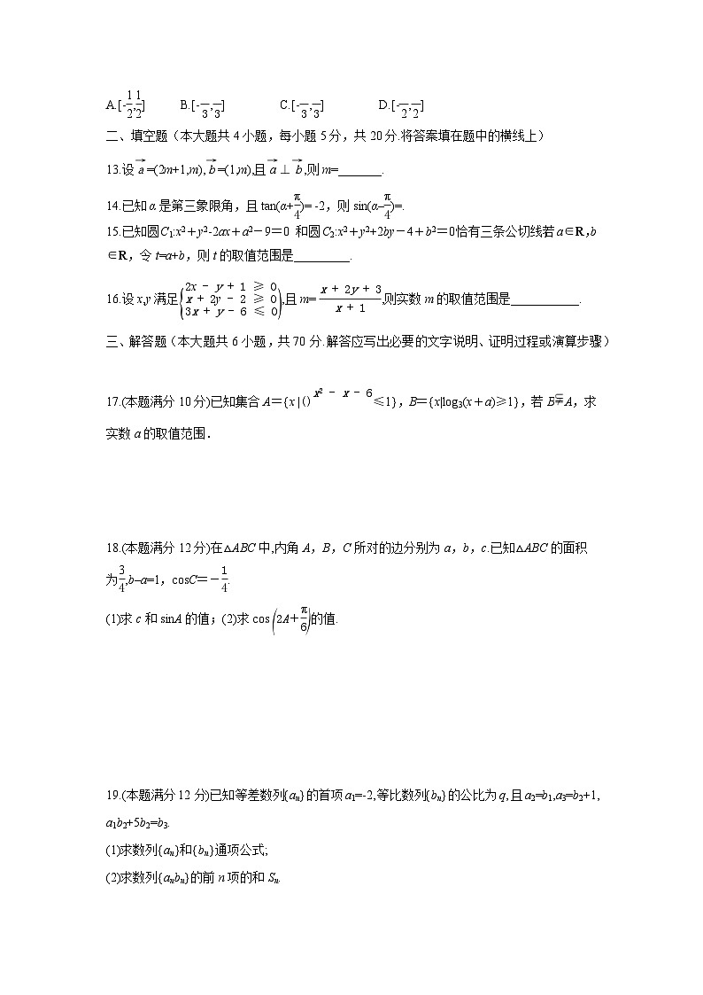 【数学】湖北省黄冈市2018届高三上学期期末考试试题（文）第3页