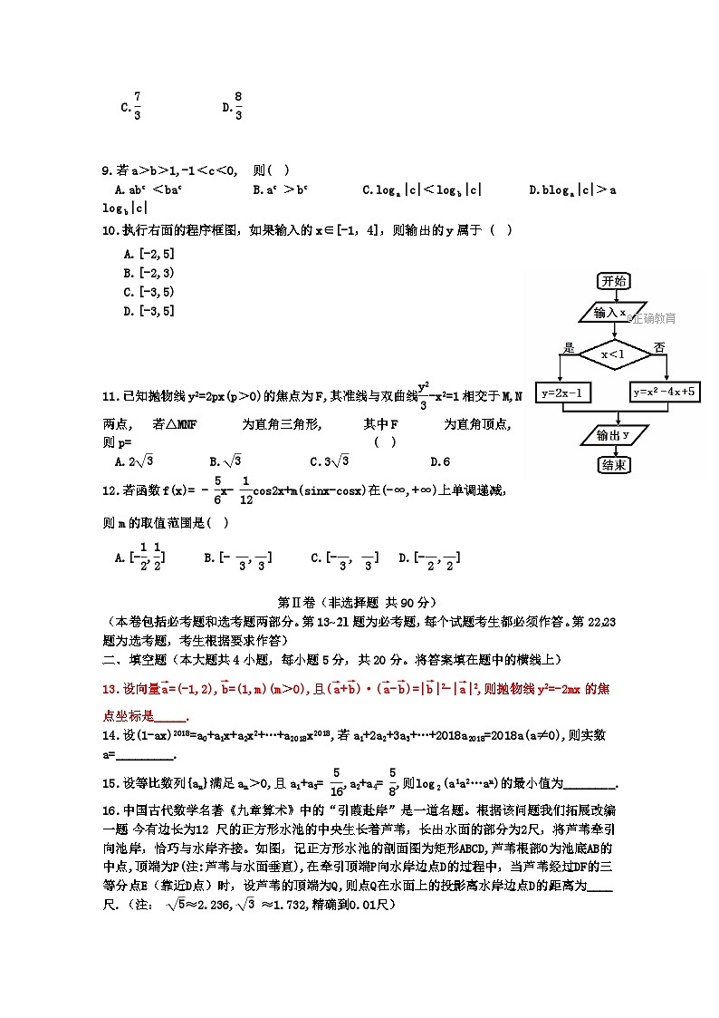 湖北省黄冈市2018届高三上学期期末考试（元月调研）数学（理）试卷第2页