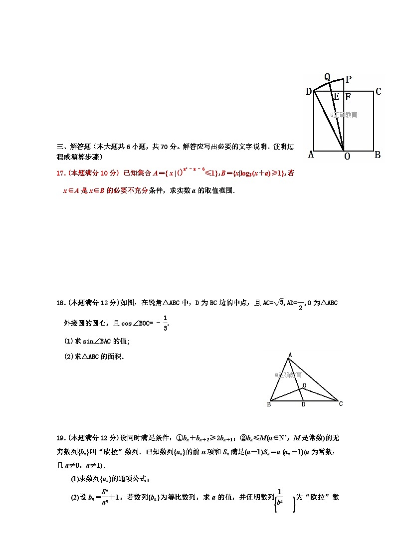 湖北省黄冈市2018届高三上学期期末考试（元月调研）数学（理）试卷第3页