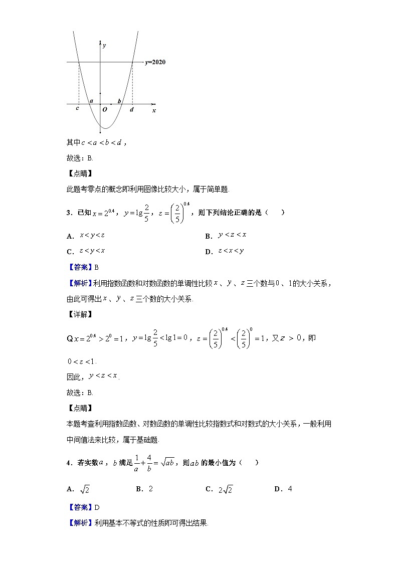 2021届湖北省黄冈市高三上学期9月调研考试数学试题（解析版）02