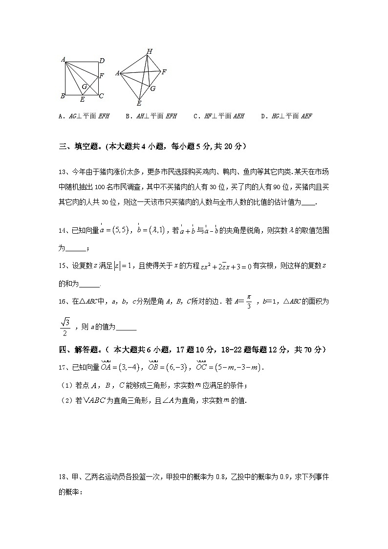 福建省南平市浦城县2022-2023学年高一下学期期末数学冲刺卷及答案（一）03