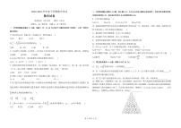 黑龙江省哈尔滨市顺迈高级中学2022-2023学年高二下学期期中数学试卷