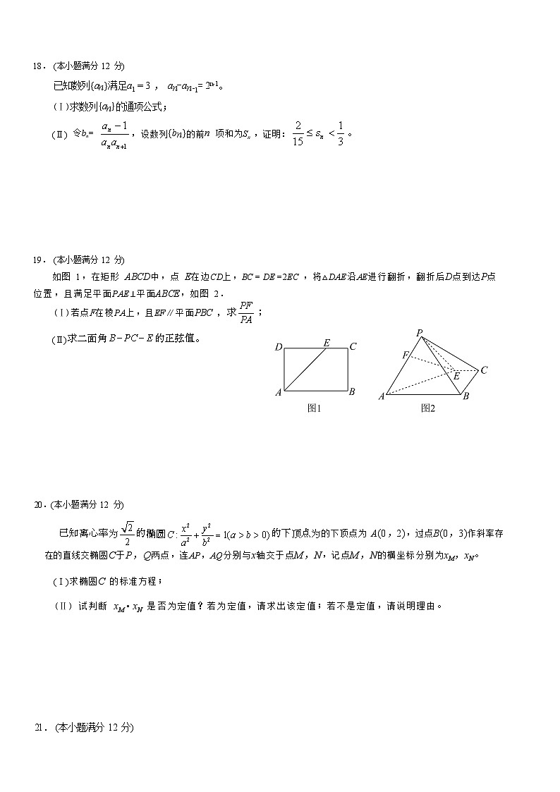 湖南省常德市第一中学2022届高三考前二模数学试题及答案03