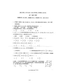 广东省湛江市第二中学2022-2023学年高一下学期第2次月考数学试题