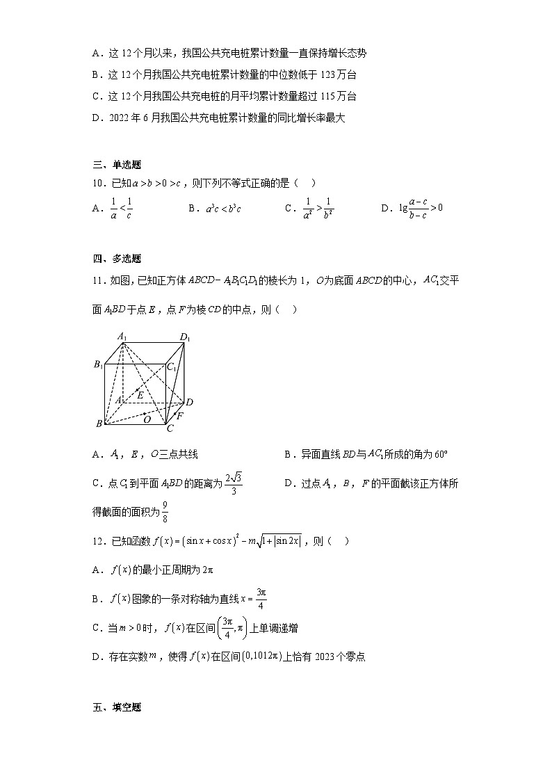 河北省2023届高三模拟（六）数学试题（含解析）03