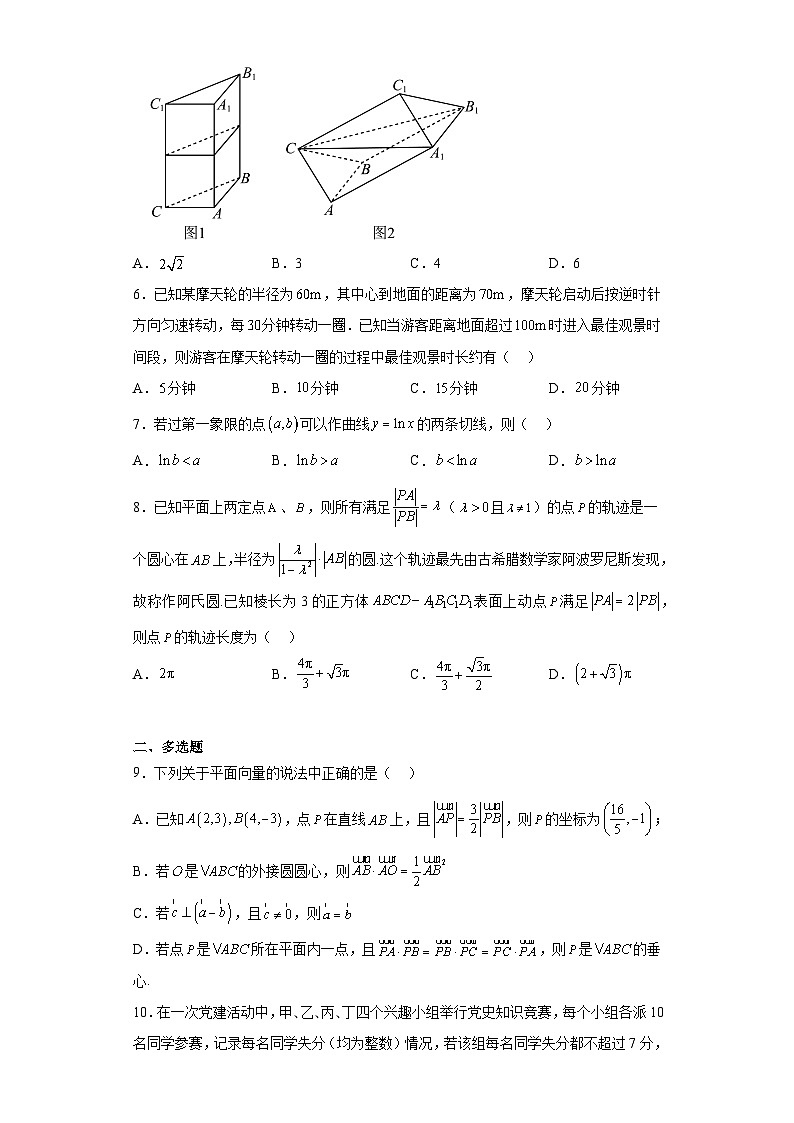 黑龙江省哈尔滨市第九中学校2023届高三第五次模拟考试数学试卷（含解析）02