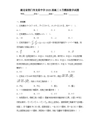 湖北省荆门市龙泉中学2023届高三5月模拟数学试题（含解析）