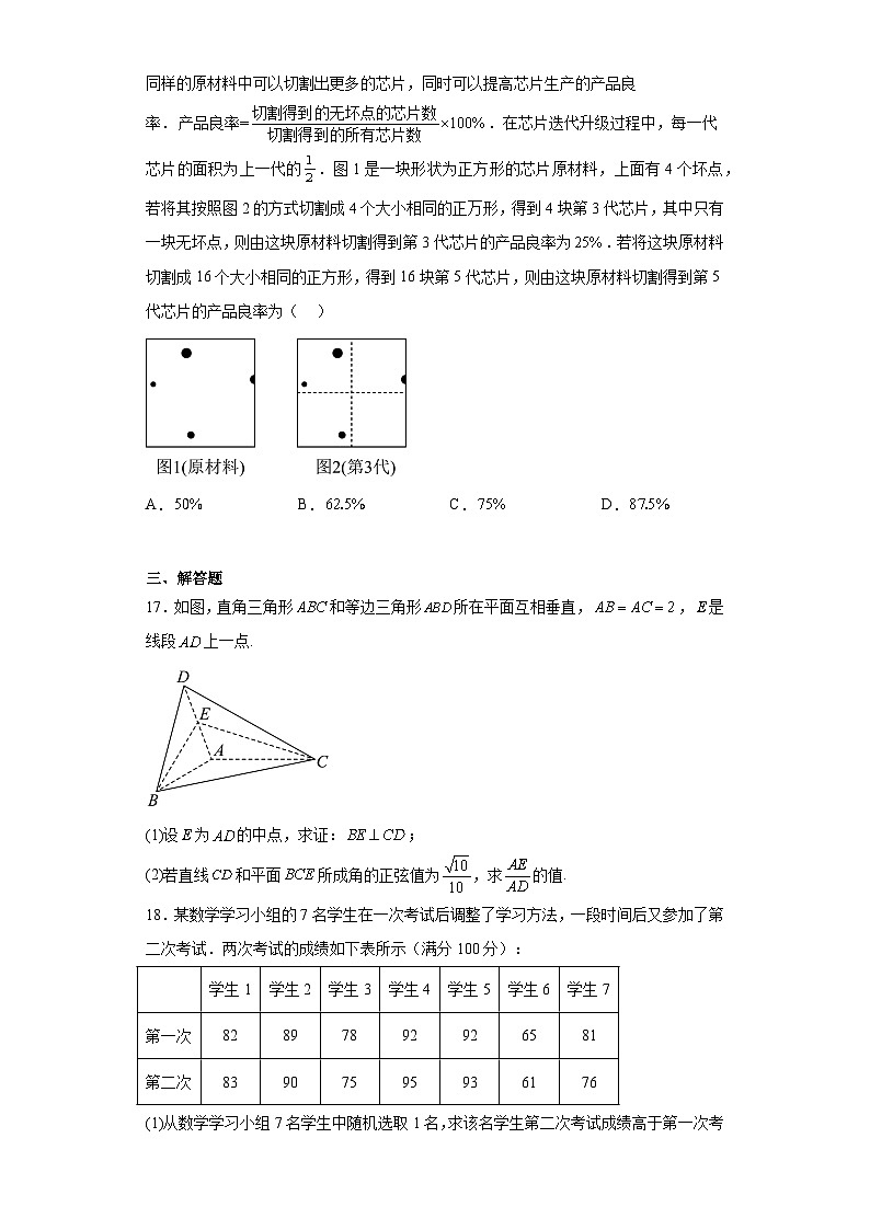 上海市华东师范大学第二附属中学2023届高三三模数学试题（含解析）03
