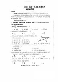 山东省枣庄市第二中学2022-2023 学年高一下学期5 月份质量检测数学试题