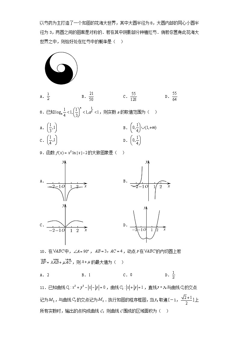 贵州省毕节市2022-2023学年高三第二次模拟考试数学（理）试卷（含解析）第2页