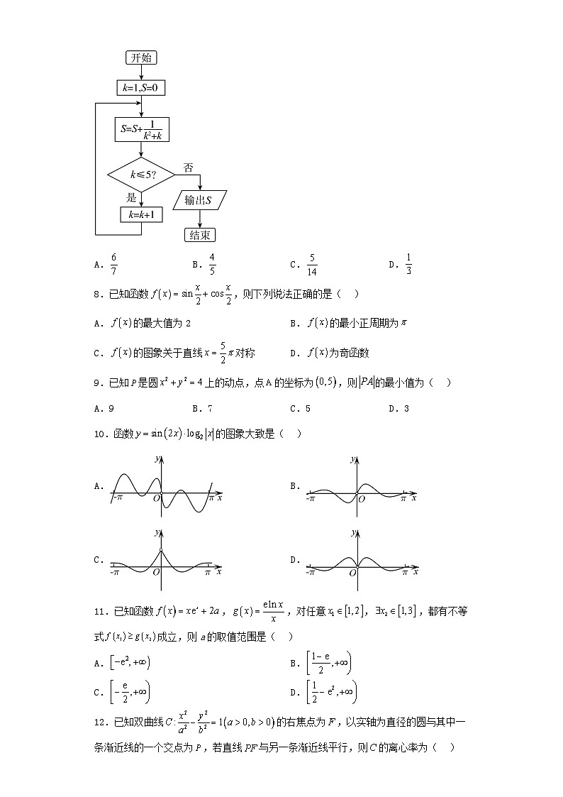 贵州省2022-2023学年高三第一次模拟考试数学（文）试卷（含解析）02