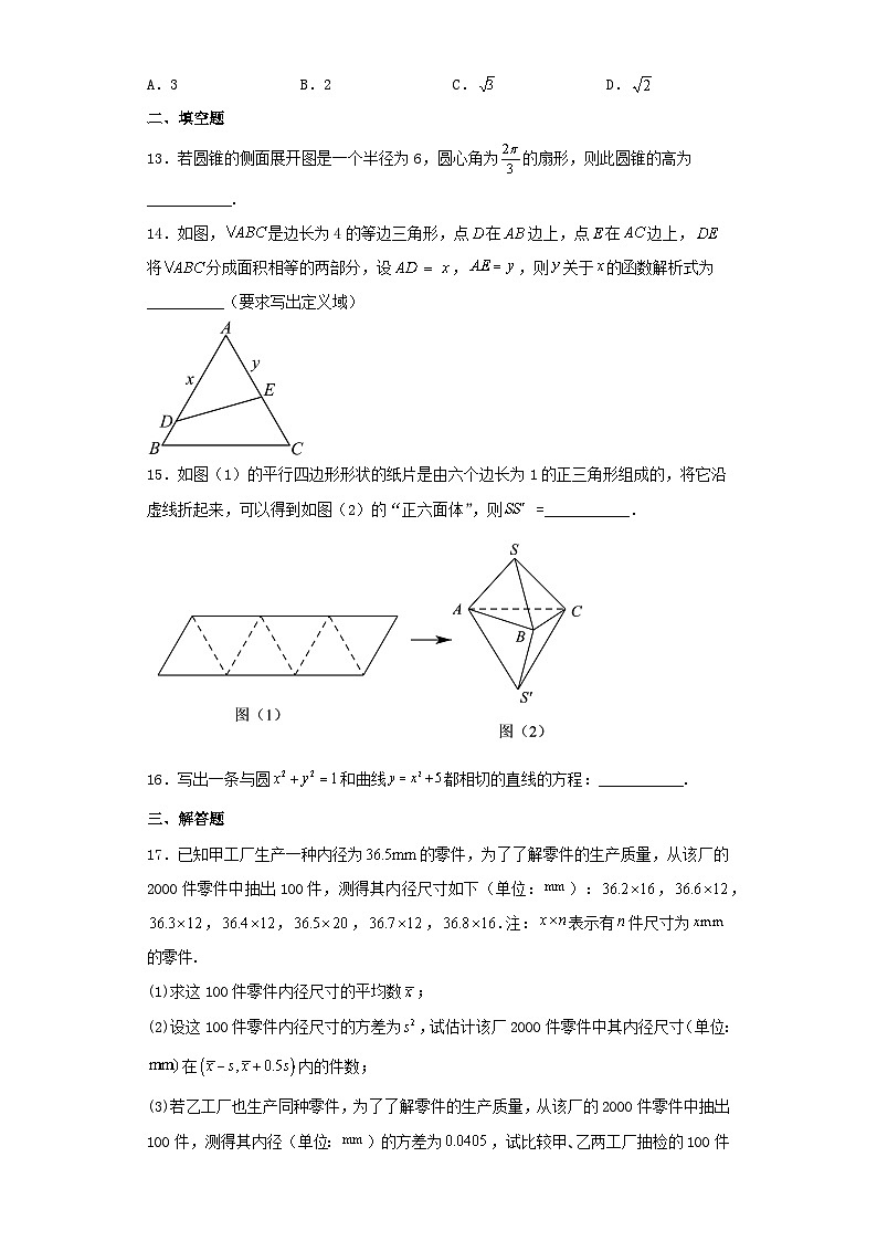贵州省2022-2023学年高三第一次模拟考试数学（文）试卷（含解析）03