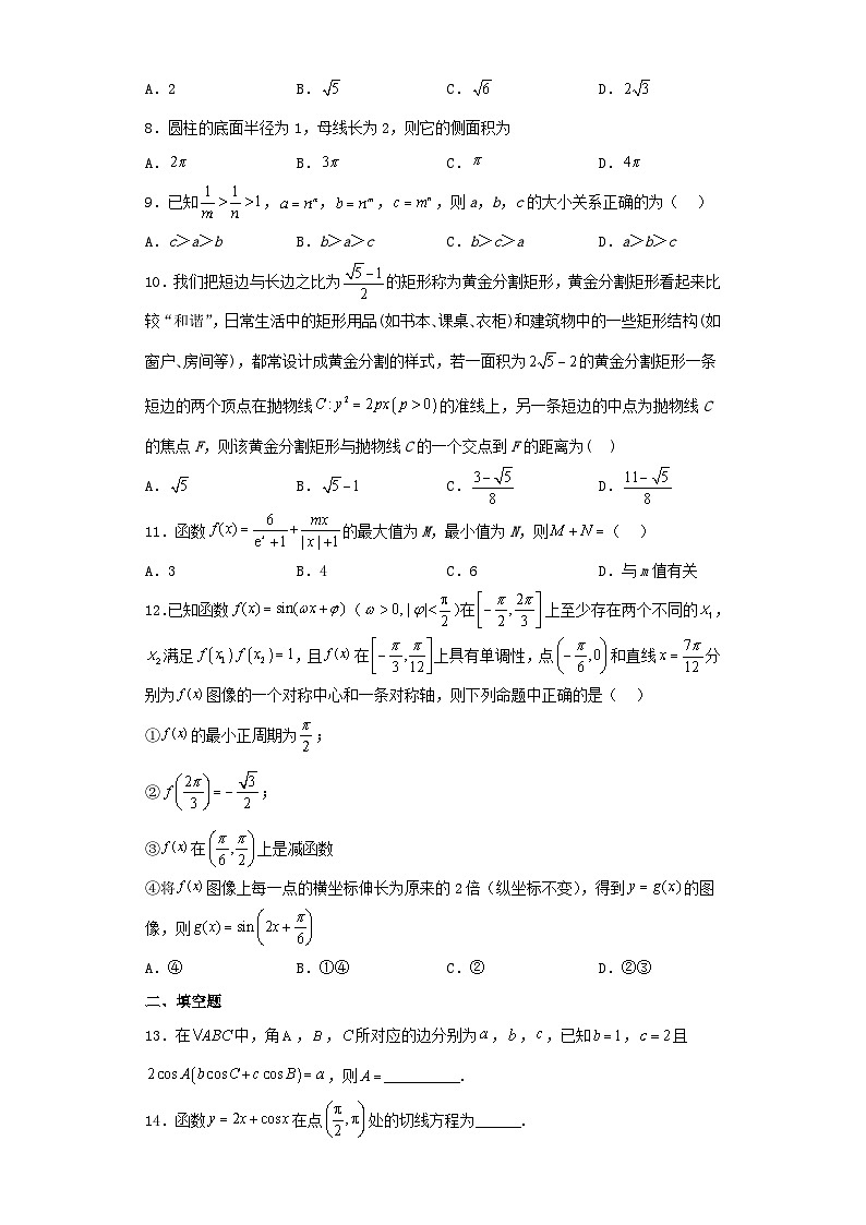 山西省2022-2023学年高三第三次模拟考试数学（文）试卷（含解析）第2页