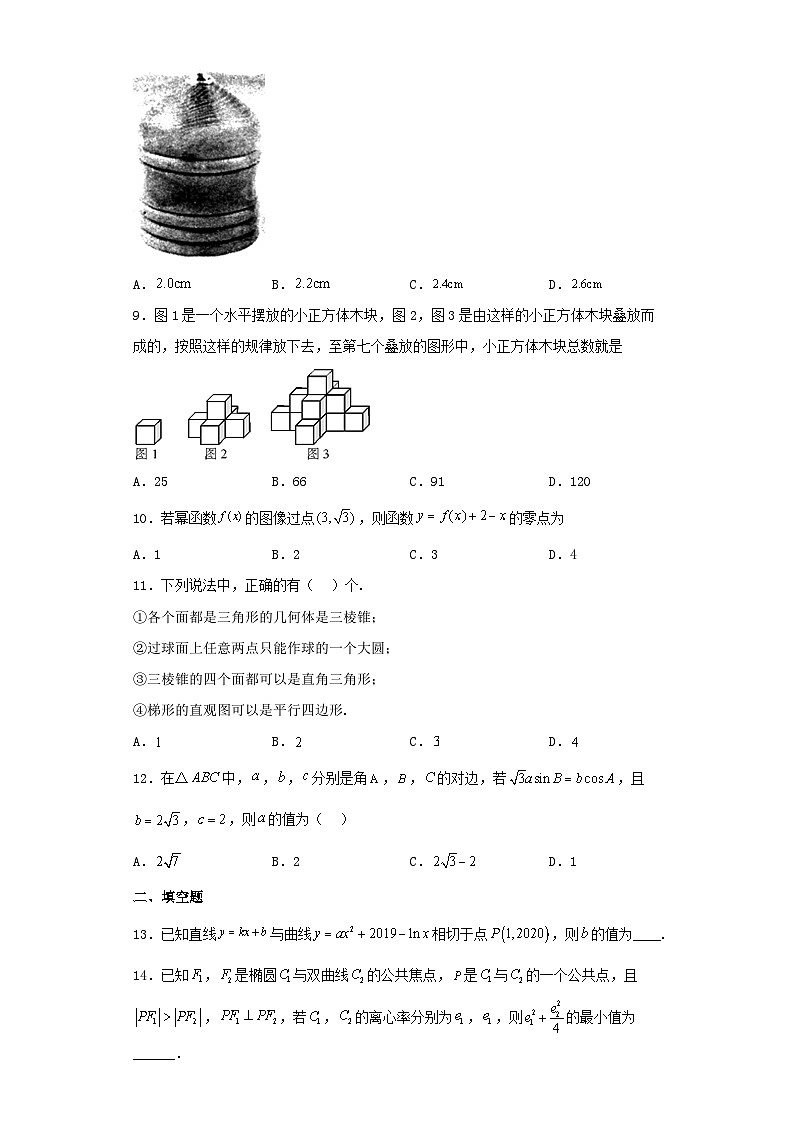 内蒙古2022-2023学年高三第三次模拟考试数学（理）试卷（含解析）02