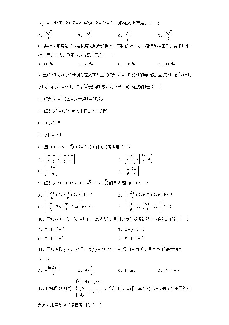 山西省太原市2022-2023学年高三第一次模拟考试数学（理）试卷（含解析）02