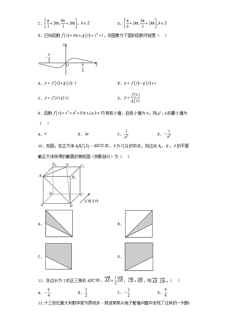 内蒙古呼伦贝尔市2022-2023学年高三第二次模拟考试数学（文科）试卷（含解析）第2页