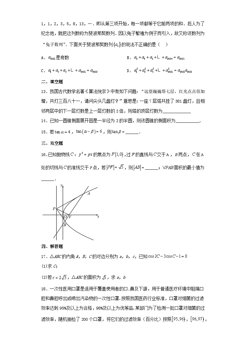 内蒙古呼伦贝尔市2022-2023学年高三第二次模拟考试数学（文科）试卷（含解析）第3页