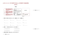 上海市奉贤中学2021届高三上学期期中考试仿真密卷数学试题（二） Word版含答案 (2)