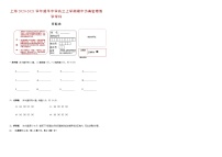 上海市建平中学2021届高三上学期期中考试仿真密卷数学试题（一） Word版含答案