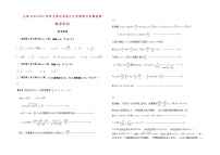 上海市上海中学2021届高三上学期期中考试仿真密卷数学试题 Word版含答案(1)