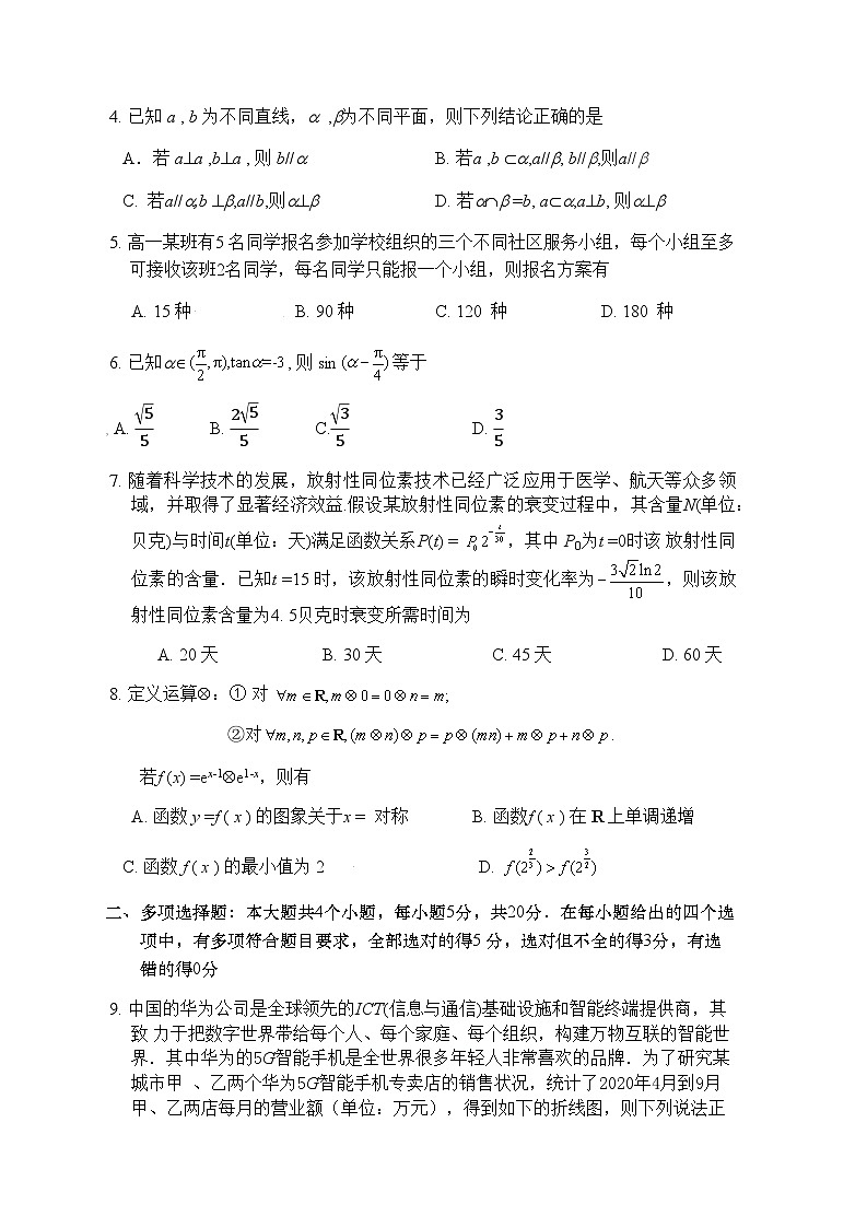 2021届山东省潍坊市高三上学期期中考试数学试题 word版(1)02