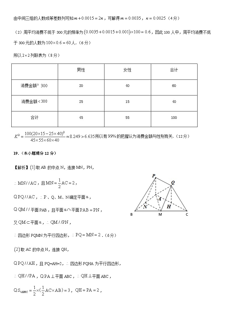 高2018级高三（上）11月月考数学试题（文科参考答案）第2页
