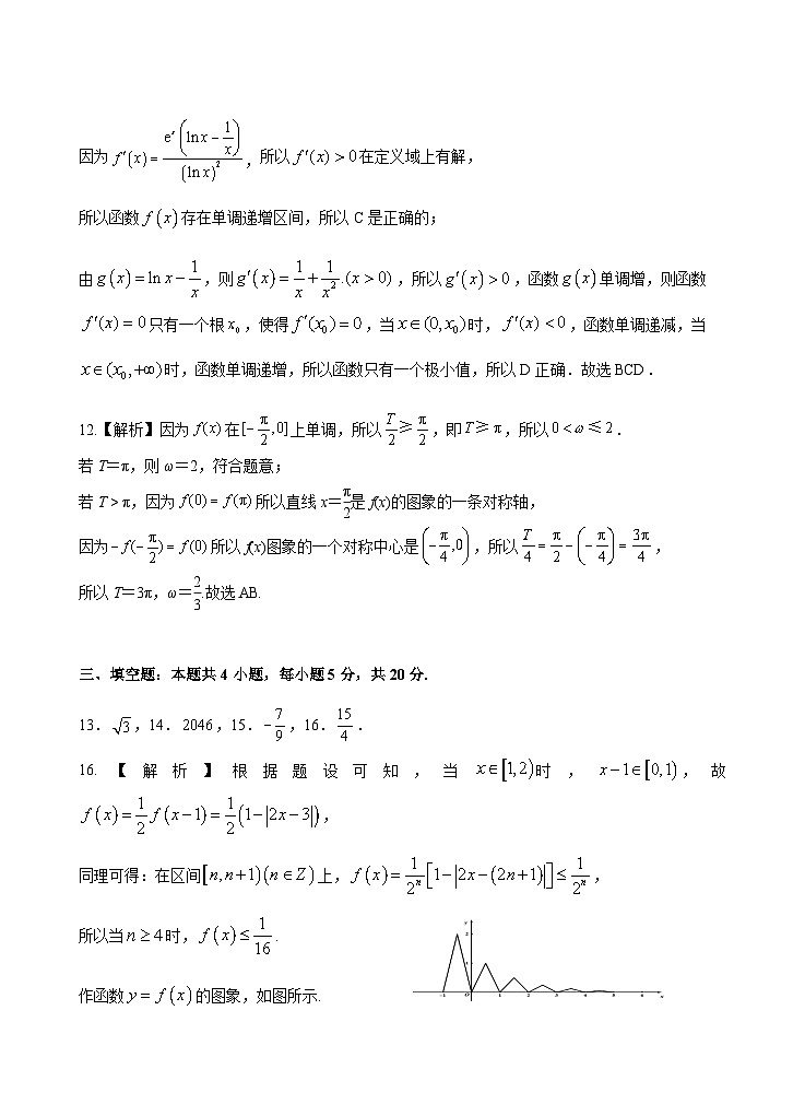 【定稿】【答案】福州市2021届高三数学10月调研Ｂ卷第2页