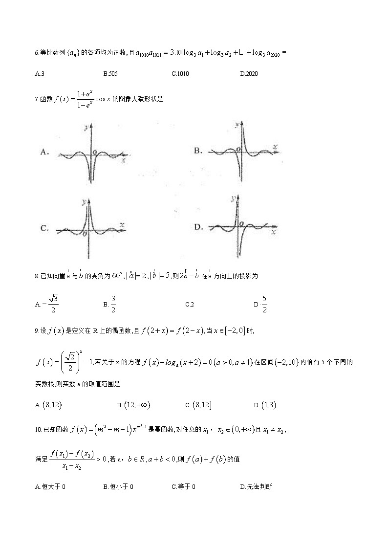 黑龙江省哈尔滨市三中2021届高三上学期期中考试数学理试题 Word版含答案(1)02
