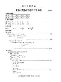 山东省泰安市2021届高三上学期期中考试数学试题 Word版含答案(1)