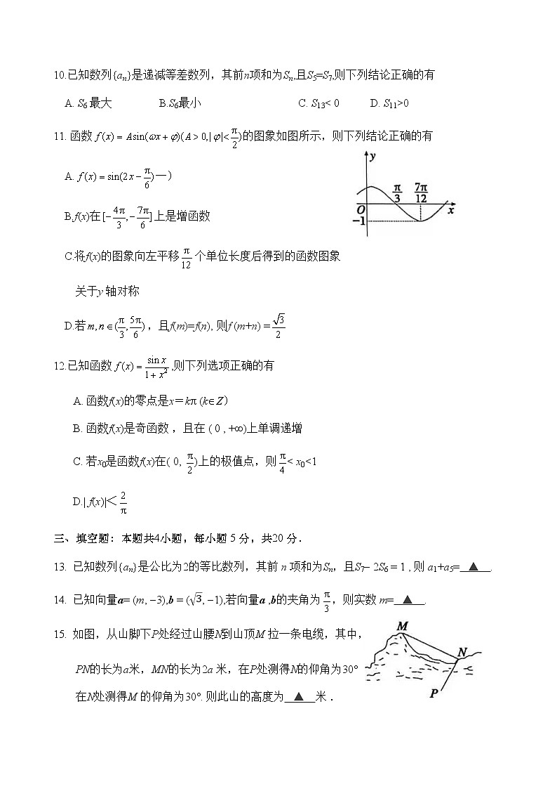 山东省泰安市2021届高三上学期期中考试数学试题 Word版含答案(1)03