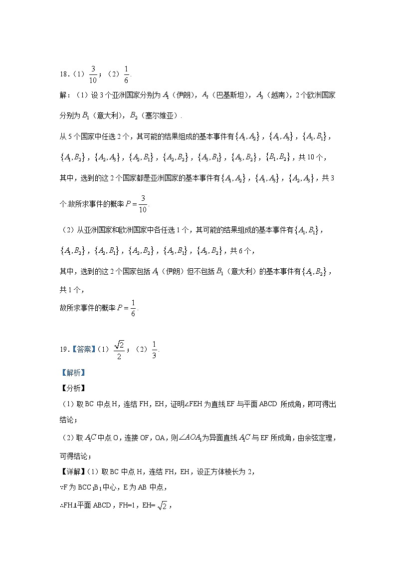 般阳中学2019级高二期中考试数学答案第2页